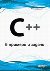 C++