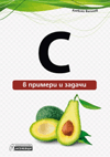 С