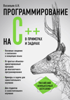 C++