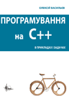 С++