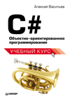 C#