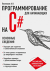 C#