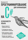 C#