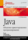 Java