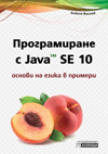 Java