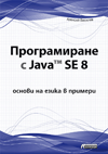Java