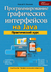 Java