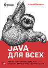 Java